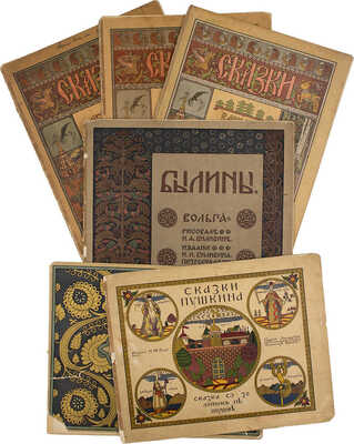 Лот из шести изданий сказок, оформленных художником Иваном Билибиным: